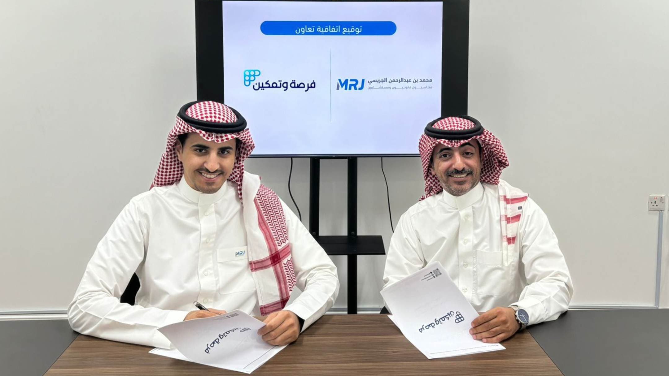 فرصة وتمكين توقع شراكة مع الجريسي لدعم المستثمرين ورواد الأعمال
